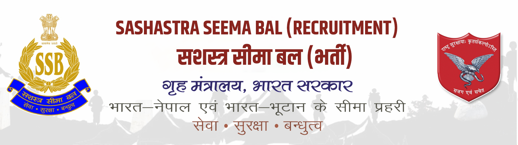Sashastra Seema Bal (SSB)