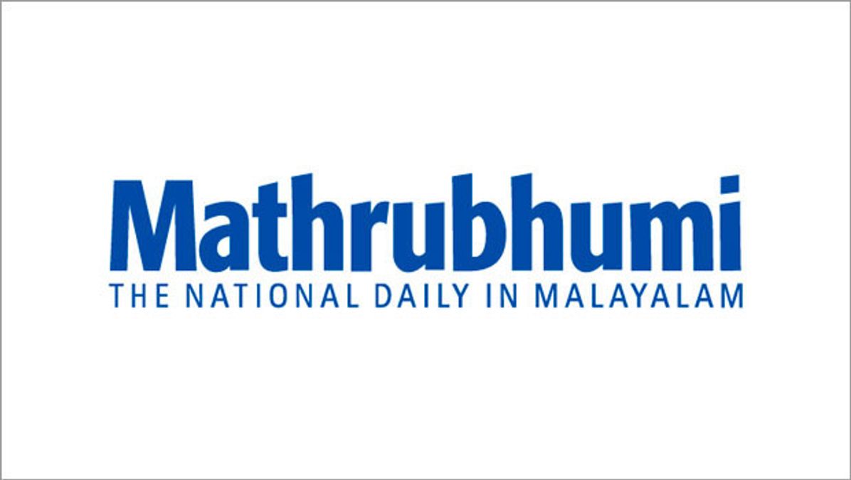 Mathrubhumi